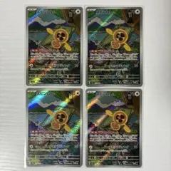 AR スピンロトム ポケモンカード ポケカ メガドリーム M2a