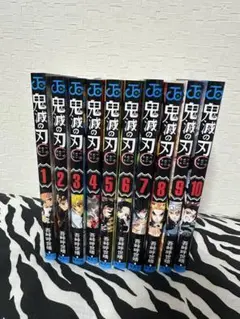 2026年最新】初版 1巻 鬼滅の刃の人気アイテム - メルカリ