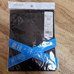 TOPVALU トップバリュー　キャミソール　ブラウンのサムネイル