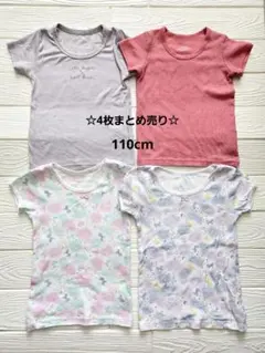 ☆4枚まとめ売り☆女児110cm 半袖インナーシャツ 4枚セット