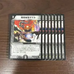 2026年最新】デュエル マスターズ 暗黒秘宝ザマルの人気アイテム