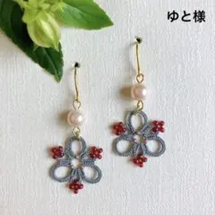 ゆと様 リクエスト 3点 まとめ商品