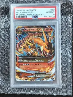 PSA8 MリザードンEX UR 088/080 ポケモンカード - メルカリ