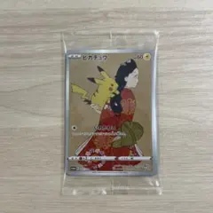 ピカチュウ：見返り美人・月に雁セット PROMO S-Pプロモカード 227/…