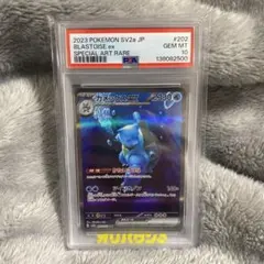 PSA10】カメックスex SAR sv2a 202/165 - メルカリ