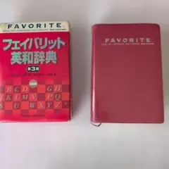2026年最新】CD-ROM版 新編 英和活用大辞典の人気アイテム - メルカリ