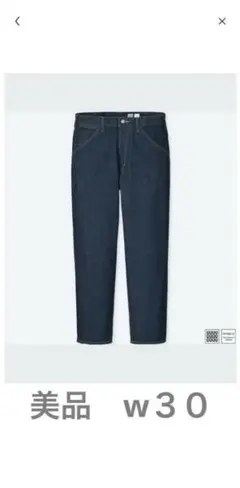 美品　ユニクロＵ　ワイドフィットテーパードパンツ　30
