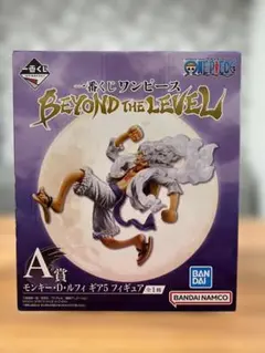 一番くじ ワンピース A賞 ルフィ ギア5 BEYOND THE LEVEL