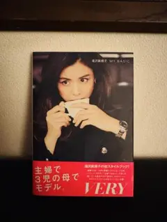 滝沢眞規子 タキマキ たきまき MY BASIC スタイルブック