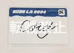 kcon サイン入りMD キムテレ 直筆サイン 2026年最新】kcon サイン mdの人気アイテム - メルカリ