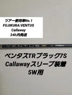 2026年最新】ventus tr black 7sの人気アイテム - メルカリ