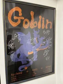 Goblin サイン入りポスター