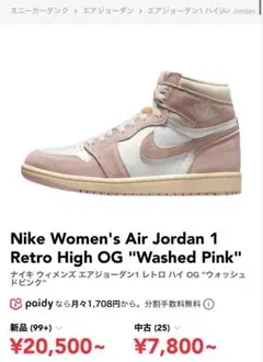 Nike Air Jordan 1 High