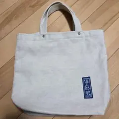 美品　 信三郎帆布 トートバッグ