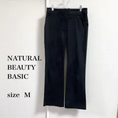 NATURAL BEAUTY BASIC ブラック フレアパンツ M