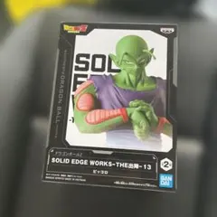 ドラゴンボールZ　SOLID EDGE WORKS−THE 出陣−13 ピッコロ