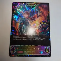 焦熱の竜翼・ドラーク 進化後 SL