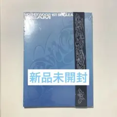 HOSHI×WOOZI BEAM アルバム 未開封 青 ver. ホシ ウジ