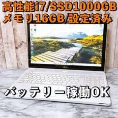 美品 i7 SSD256GB+HDD750GB 16GB タッチパネル №122 - メルカリ