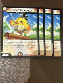 デュエルマスターズ ハンプティ・ルピア 4枚セット - メルカリ