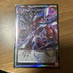 CX冀望皇龍カオス・バリアン・ドラゴン オバフレプリズマティック
