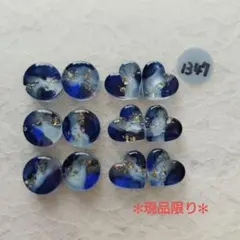 (1347)レジンカボションパーツ