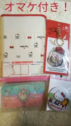 オマケ付き！【袋入り新品未使用】ハローキティ&リトルツインズセット！！