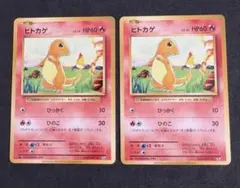 ヒトカゲ コイキング C CP6 20th Anniversary ポケモン - メルカリ