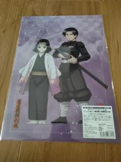 鬼滅の刃　アニプレックスオンラインくじ　クリアファイル2枚セット