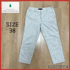 グリーンレーベルリラクシング　パンツ　サイズ38