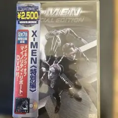 X-MEN DVD 3本セット