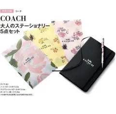 COACH otona MUSE 付録　ノート　ボールペン　クリアファイル