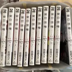 東京喰種:re 1-11巻 セットのサムネイル