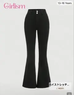 Girlism ハイストレッチ フレアデニム ブラック Sのサムネイル