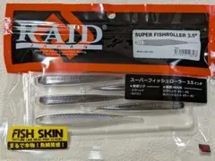 2025年最新】スーパーフィッシュローラーの人気アイテム - メルカリ