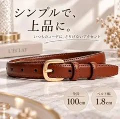細ベルト レディース ブラウン ゴールドバックル 茶色 b11