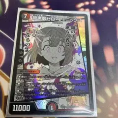 暗黒王ゼロフェニックス１枚