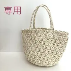 レオンさま専用　スズランテープバッグ　ワイルドフラワー　レンコン色　М