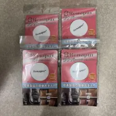 ４個セット　ラナパー　レザートリートメント　プチセット　5ml