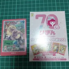 りぼん　ウエハース　コレクトボックス　カード　ハローイノセント　酒井まゆ