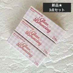 【新品】限定★人気from2aN ミニグレイズバウンシングティント3本セットのサムネイル
