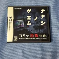 ナナシノゲエム(ハガキ付き)