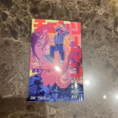 チェンソーマン 藤本タツキ 映画特典