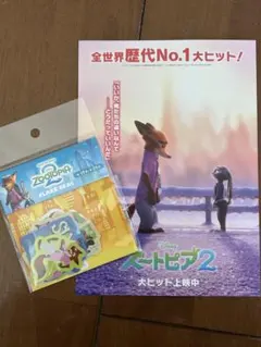 ズートピア2 入場特典 フレークシールセット