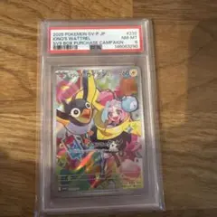 PSA98 ナンジャモのカイデン プロモのサムネイル
