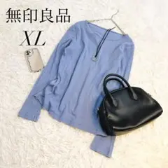 無印良品/カットソー/長袖/XL/青/プルオーバー/ゆるだぼ/コットン混