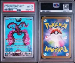 2026年最新】ガラルファイヤー ar psa10の人気アイテム - メルカリ