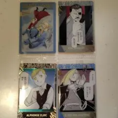 鋼の錬金術師 ハガレン ウエハース2 メタリックプラカード