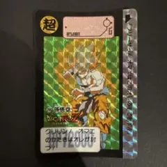 ドラゴンボールZ カードダス　295 孫悟空