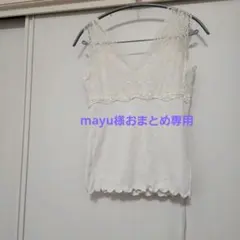 mayu様 リクエスト 2点 まとめ商品